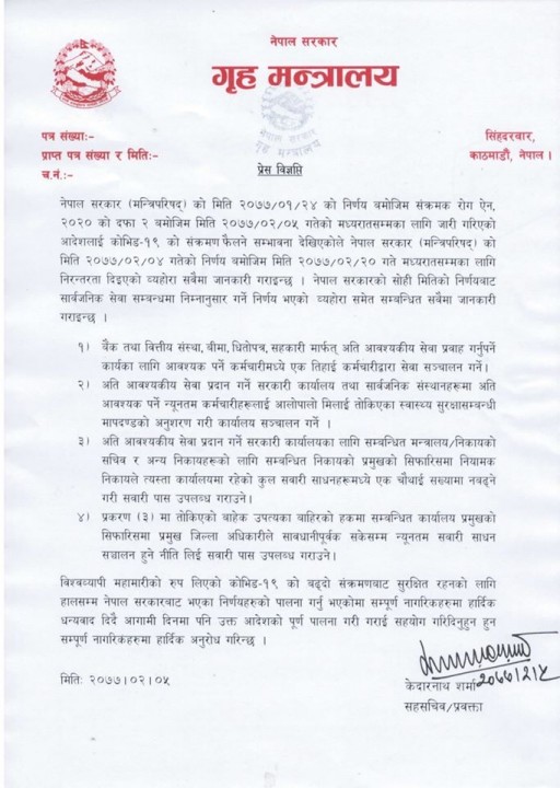 home ministry notice.jpg