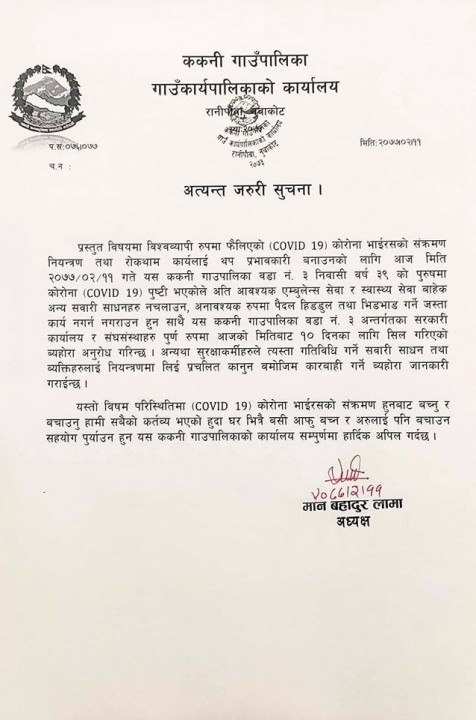 nuwakot.jpg