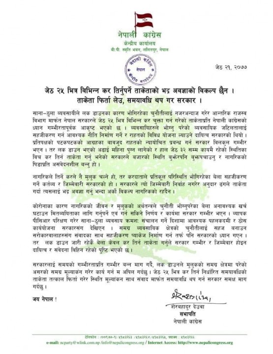 deuba.jpg