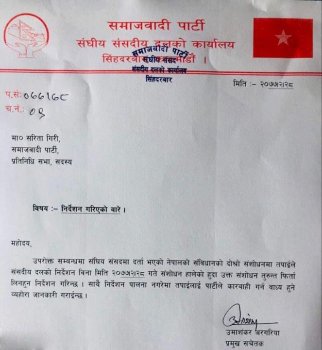 samajwadi.jpg