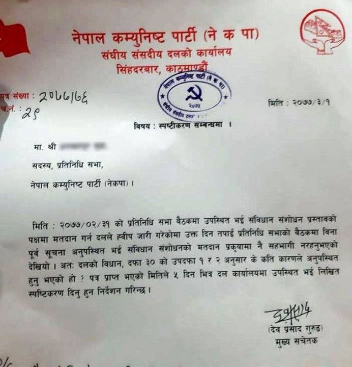 karwahi latter.jpg