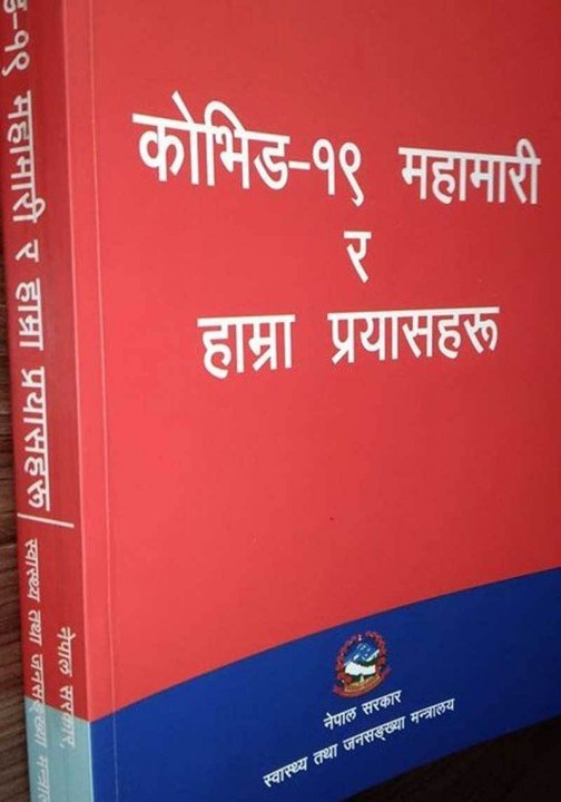 Covid-19-Book.jpg