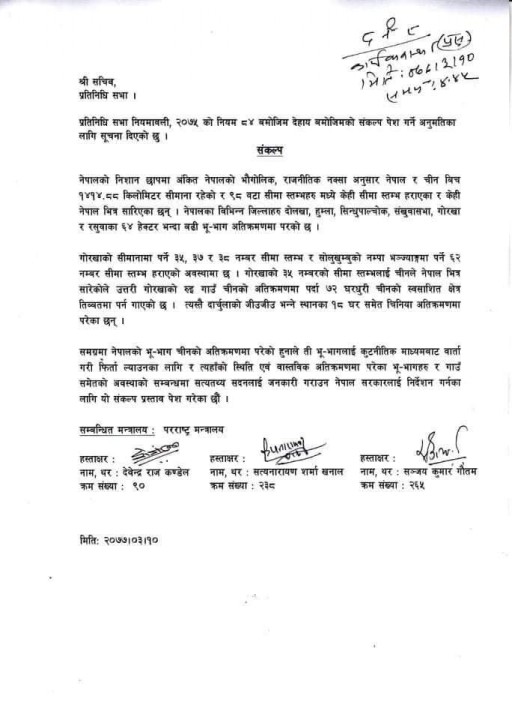 sankalpa-prasthab.jpg