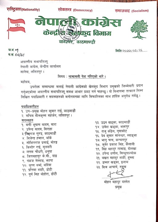 nepalicongress.jpg
