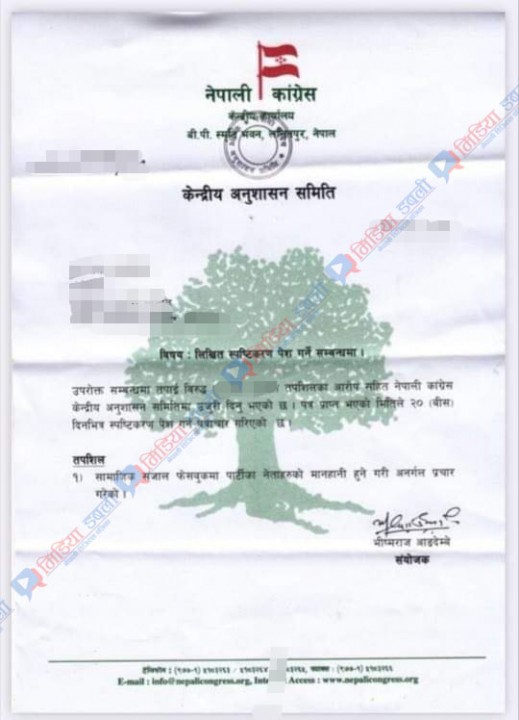 nepalicongressbimalendra.jpg