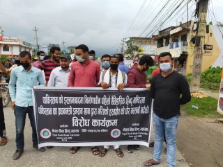 इस्लामावादमा हिन्दु मन्दिर बनाउन दिनु हुँदैन भनेर दर्ता गरिएको रिट आपत्तिजनक :  नेपाल विश्व हिन्दु महासंघ