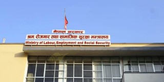 बेरोजगार व्यक्तिलाई निवेदन दिन मन्त्रालयको गर्याे आह्वान, के हाे कारण ?