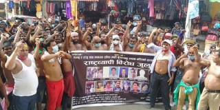 कम्युनिस्ट सरकारविरुद्ध अर्धनग्न जुलुश प्रदर्शन