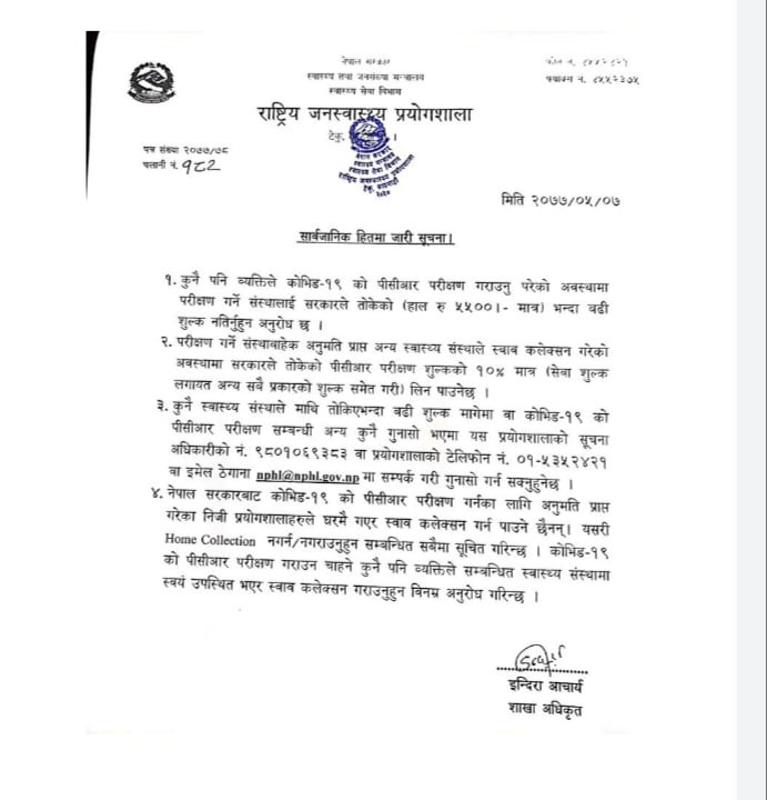 covid-test-nepal_MJruYl9Z0H.jpg