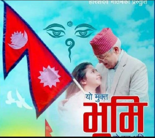 नेकपाका नेता वामदेवले ल्याए बजारमा नयाँ गीत [ भिडियोसहित ]