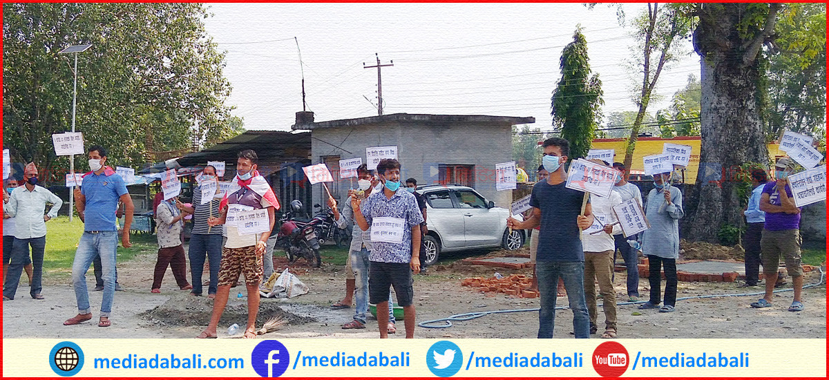  अनियमितता र भ्रष्टाचार विरुद्ध नेपाली कांग्रेसको सांकेतिक विरोध प्रदर्शन