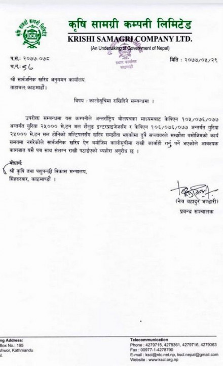 krishi-samagri-company_GAlCePLIXK.jpg