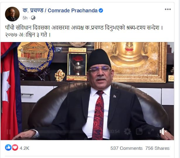 prachanda.JPG