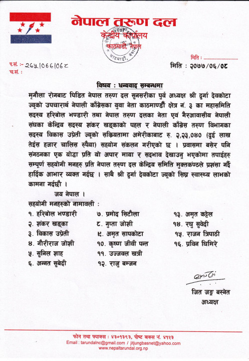 tarun dal.jpg