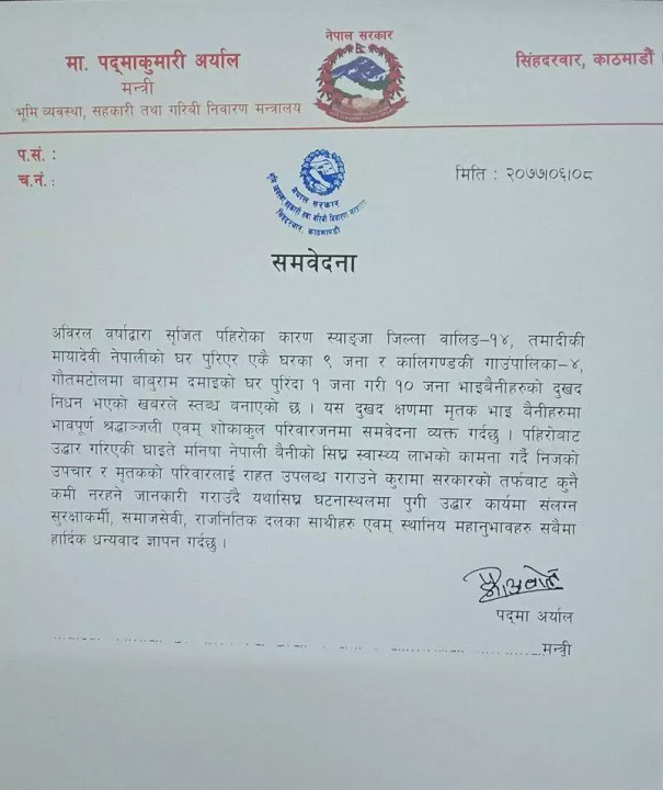 padmaaryal_bigyapti.webp