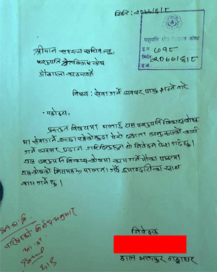 pasupatikaam.jpg