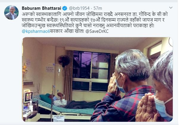 baburam bhattrai.JPG