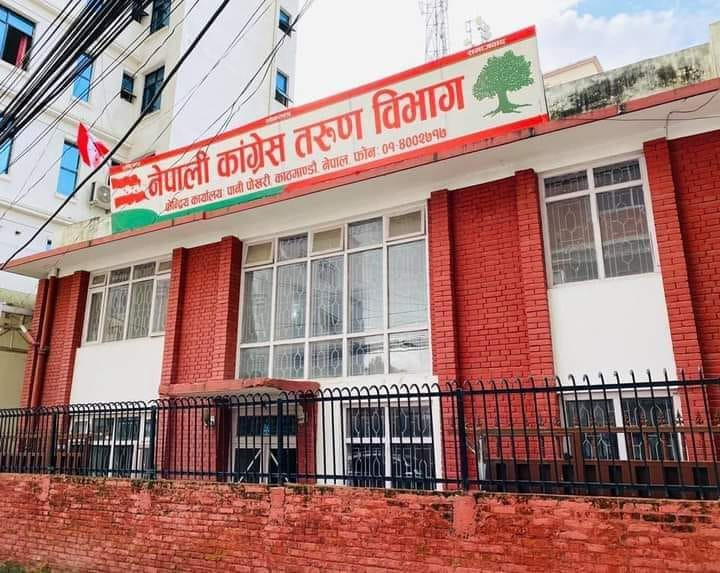 नेपाली कांग्रेस तरुण बिभाग केन्द्रिय समितिको बैठक भोलि बस्दै