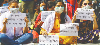 डा. गोविन्द केसीको समर्थनमा माइतीघर मन्डलामा प्रदर्शन