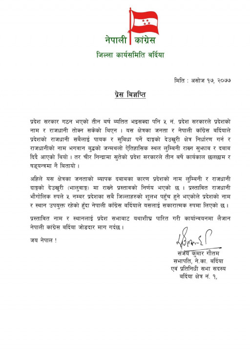 sanjaya kumar gautam.jpg