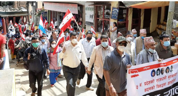 पाल्पामा कांग्रेसको आन्दोलन ः कम्युनिष्ट सरकार चाहिँदैन, राजधानी सार्न पाइँदैन