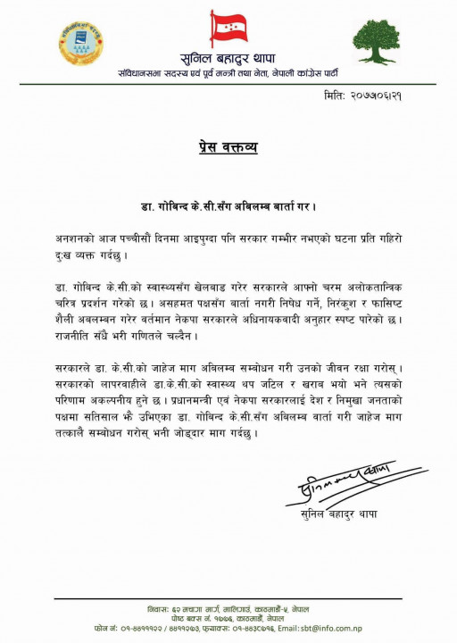 sunil thapa.jpg