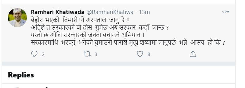 ramhari.JPG