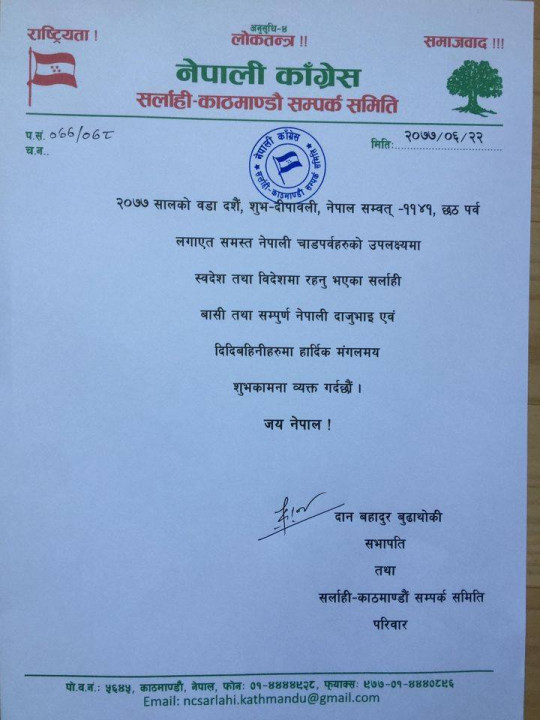 congress sarlahi.jpg