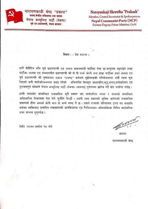 nekapa_letter_7e6urnquOE.jpg