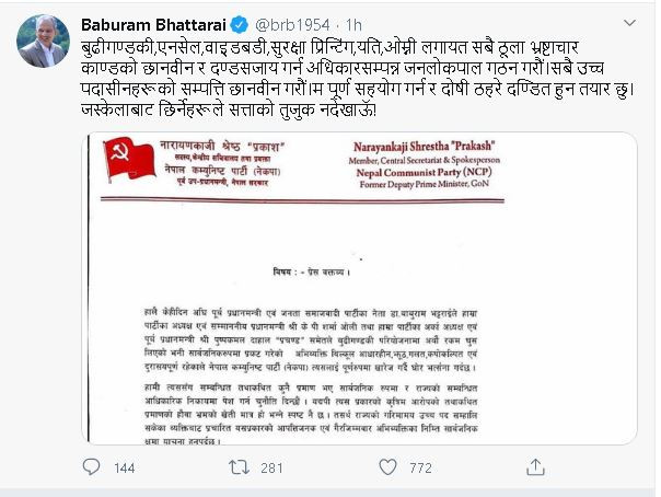 baburam.JPG