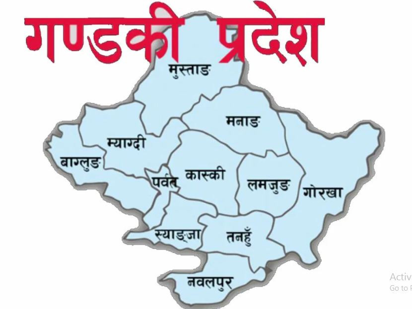 सांसदलाई कोरोना संक्रमण भए गण्डकी प्रदेशसभा बैठक के होला ?