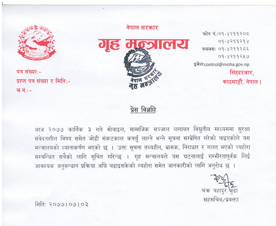 homeministry-suchana.jpg
