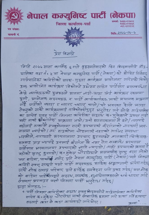 ncp_parsa_v40tPZEXw0.jpg