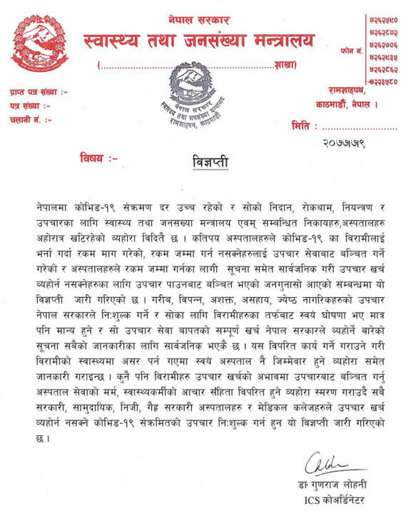 Health-ministry-realese.gif