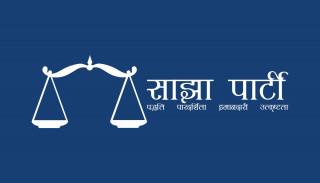  बुधबार खुलामञ्चमा साझा पार्टीले खाना खुवाउने