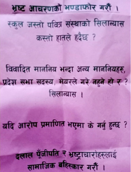 gokul-news.jpg