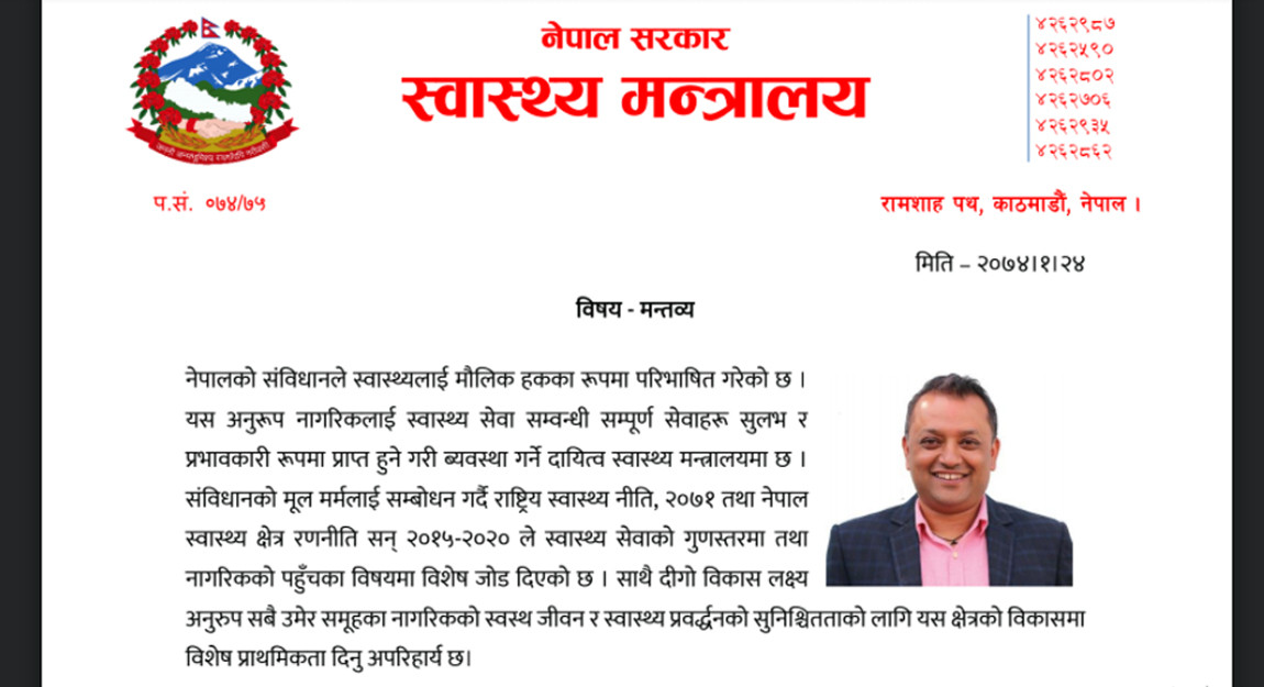 गगन थापाको त्यो दूरदर्शी योजना तर कम्युनिष्टले  शिलान्यास गर्नै लगाए ३ वर्ष