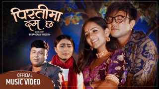 रचना रिमाल र नमराज ढुंगानाकाे स्वरमा "पिरतीमा दम छ" लाेक दाेहाेरि गित सार्वजनिक