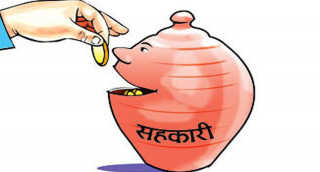 देशभरका सहकारीको लुटतन्त्रमा लगाम लगाउने निर्णय, यसरी हुन्छ कारवाही !