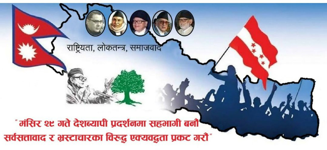 सरकारको विरोधमा १० लाख मानिस सडकमा उतार्दै कांग्रेस