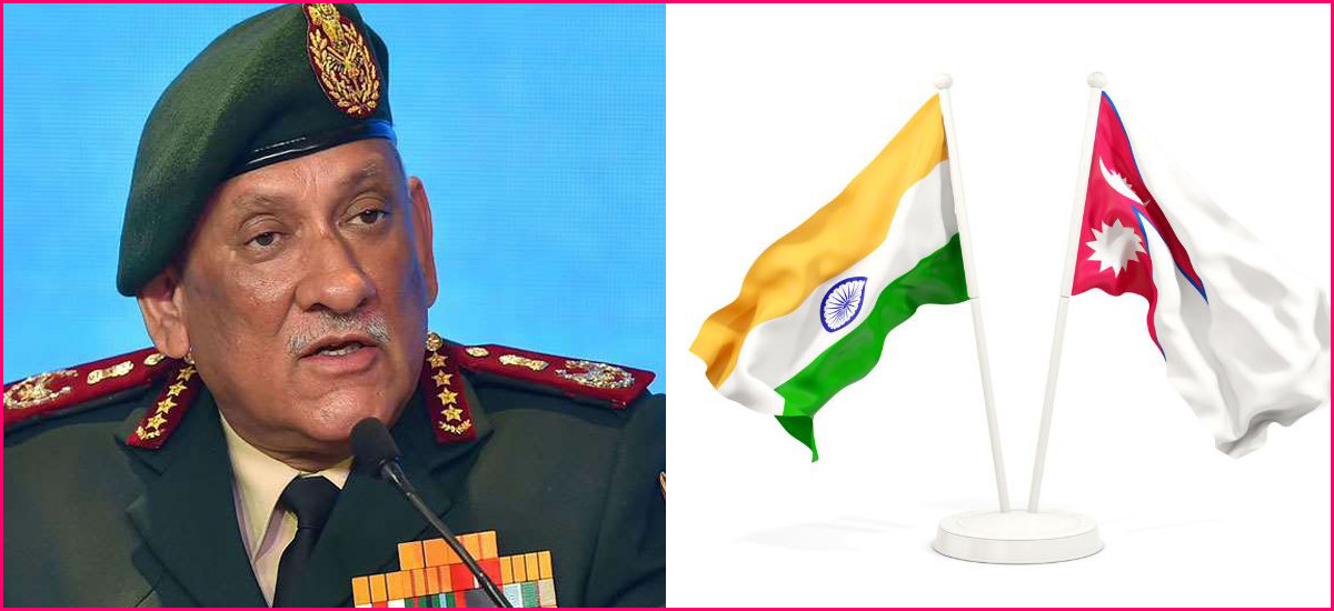सीडीएस रावतले भने - नेपाल-भारत सम्बन्ध हिमालय जति उँचो र हिन्द महासागर जति गहिरो छ 