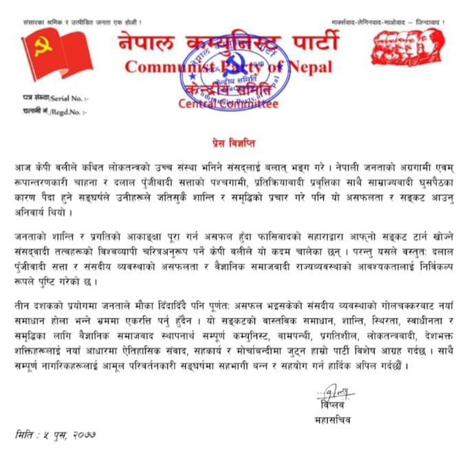 biplab.jpg