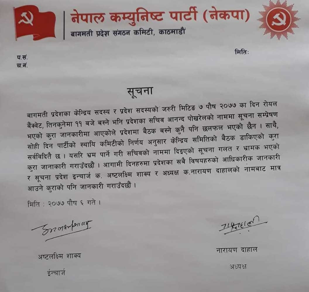 narayadahal.jpg