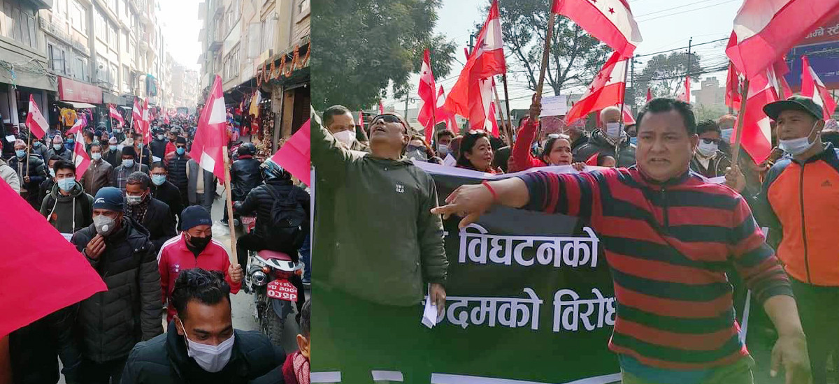 ललितपुरमा ओलीको कदमविरुद्ध भव्य प्रदर्शन