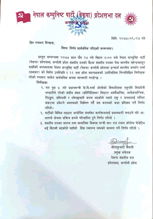 ncp karnali decision.jpg