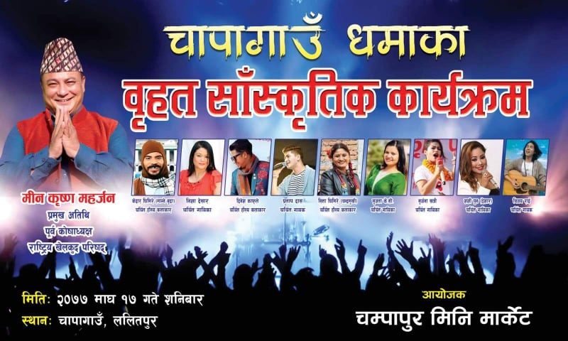 चापागाउँंमा भोलि बृहत् सांस्कृतिक कार्यक्रम हुँदै