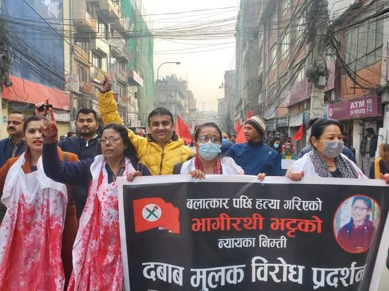 भागरथीका हत्यारा पक्राउको माग राख्दै नेविसंघद्वारा प्रदर्शन