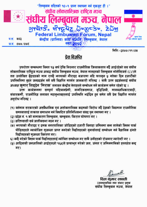 dil kumari laawati.jpg