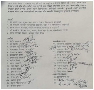 ओलीको मुखपत्र अन्नपूर्ण पोस्टका यी २८ पत्रकारले दिए सामूहिक राजीनामा, सम्पादक र सीईओले  गरे यस्तो घात