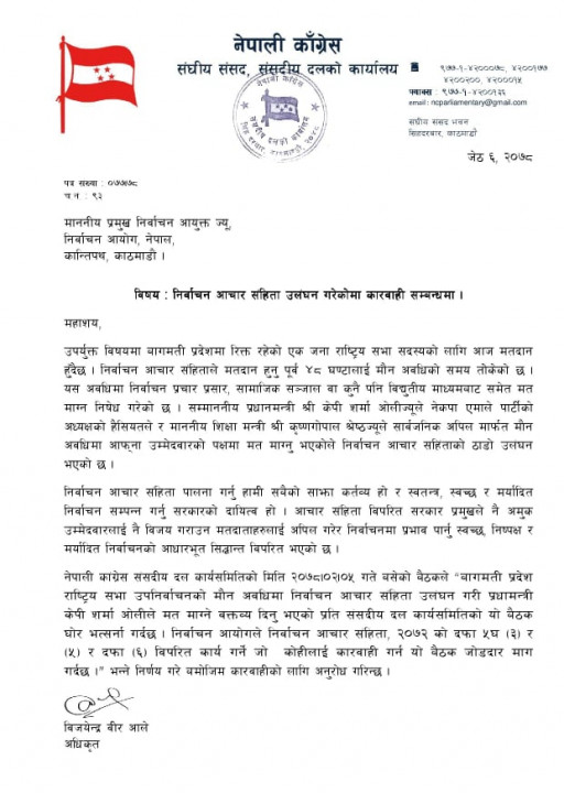 nepali_congress.jpg